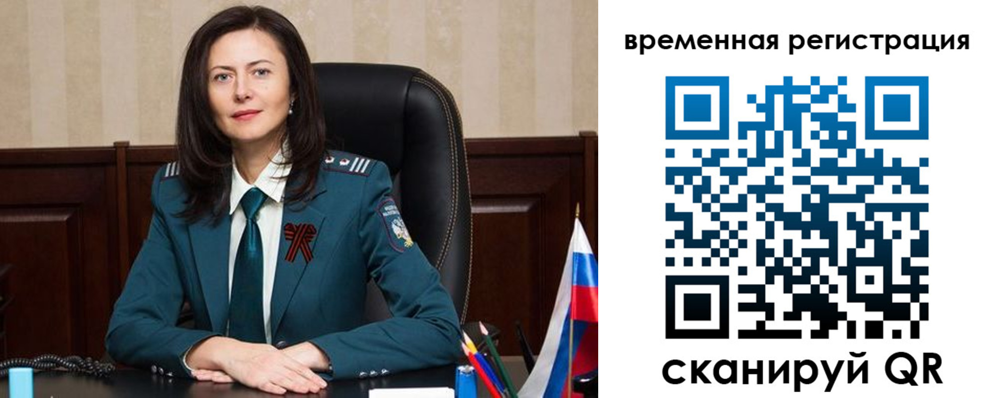 прописка ребенка в Петров Вале