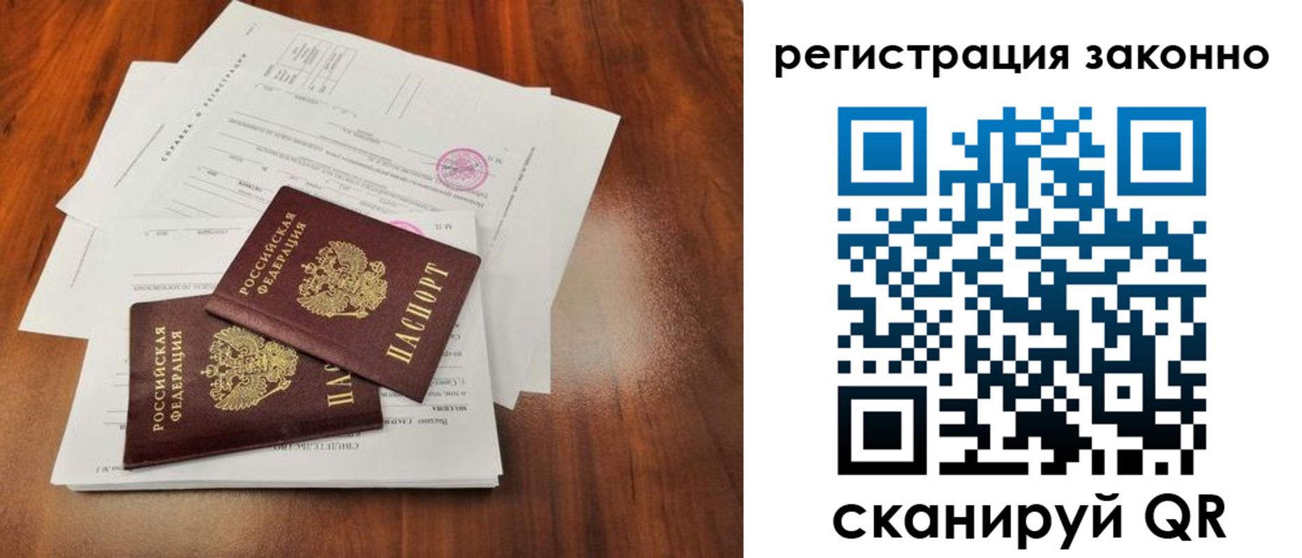 прописка ребенка в Петров Вале