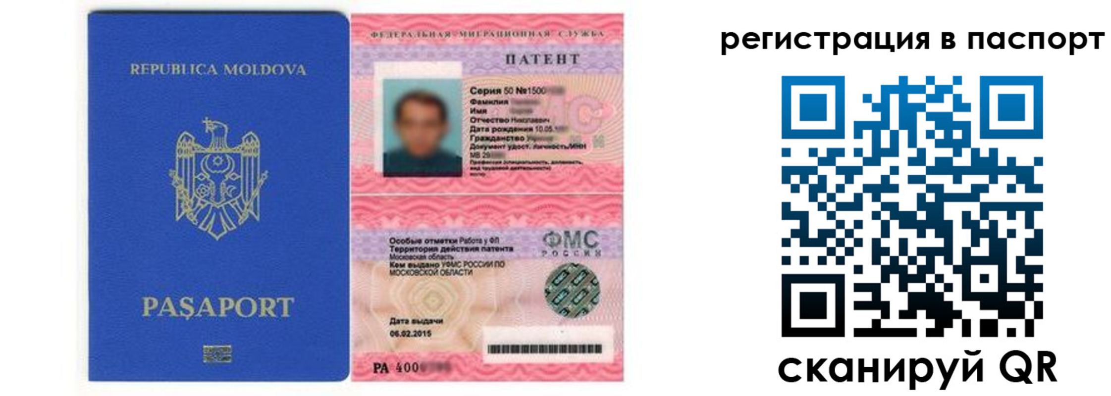 прописка для кредита в Петров Вале